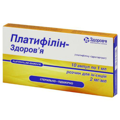 Світлина Платифілін-Здоров’я розчин 2 мг/мл 1мл №10
